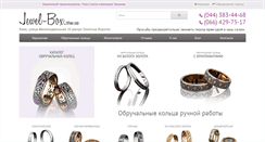 Desktop Screenshot of jewel-box.com.ua
